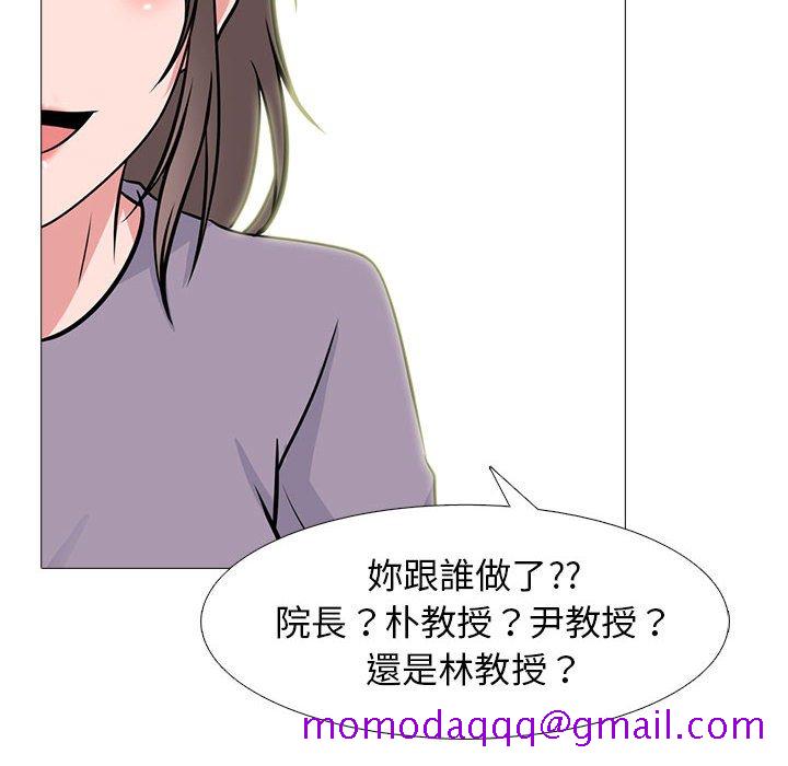 女教授的秘密[h漫]韩漫全集-女教授的秘密-第96章无删减无遮挡章节图片 