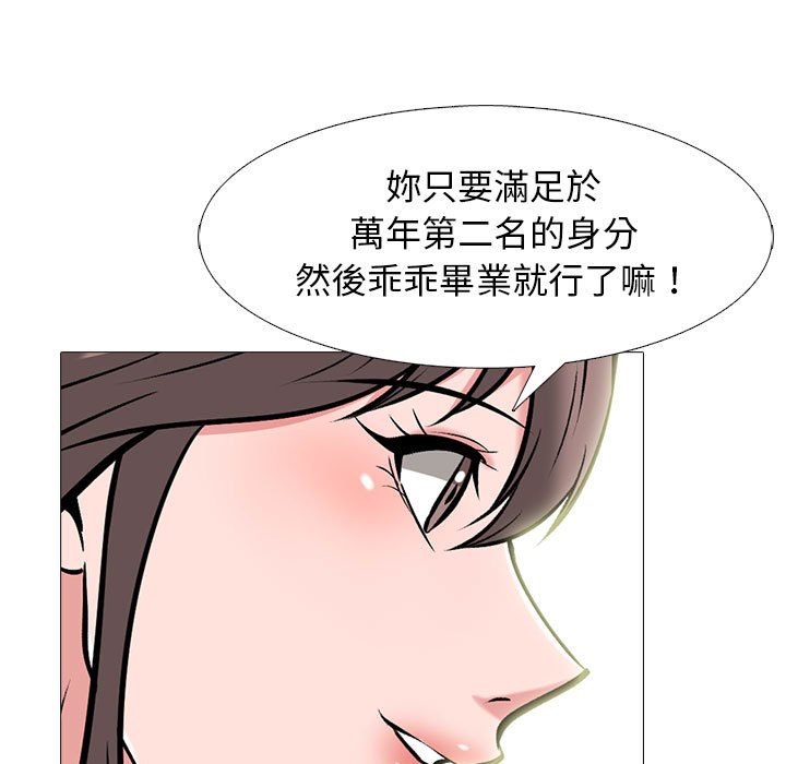 女教授的秘密[h漫]韩漫全集-女教授的秘密-第96章无删减无遮挡章节图片 