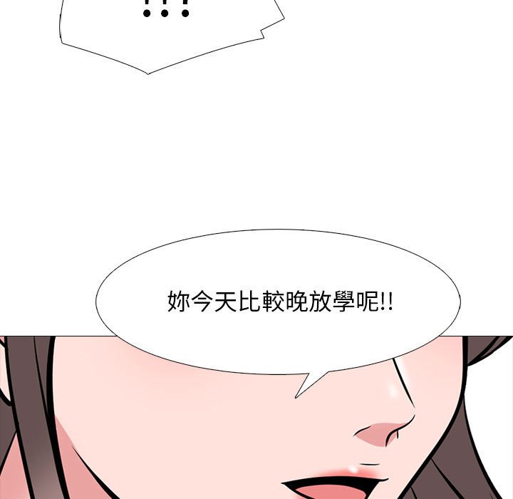 女教授的秘密[h漫]韩漫全集-女教授的秘密-第96章无删减无遮挡章节图片 