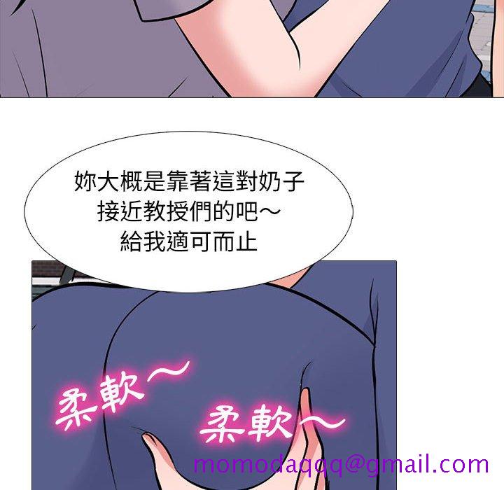 女教授的秘密[h漫]韩漫全集-女教授的秘密-第96章无删减无遮挡章节图片 