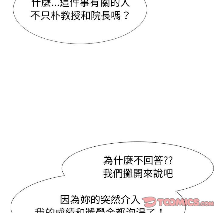 女教授的秘密[h漫]韩漫全集-女教授的秘密-第96章无删减无遮挡章节图片 