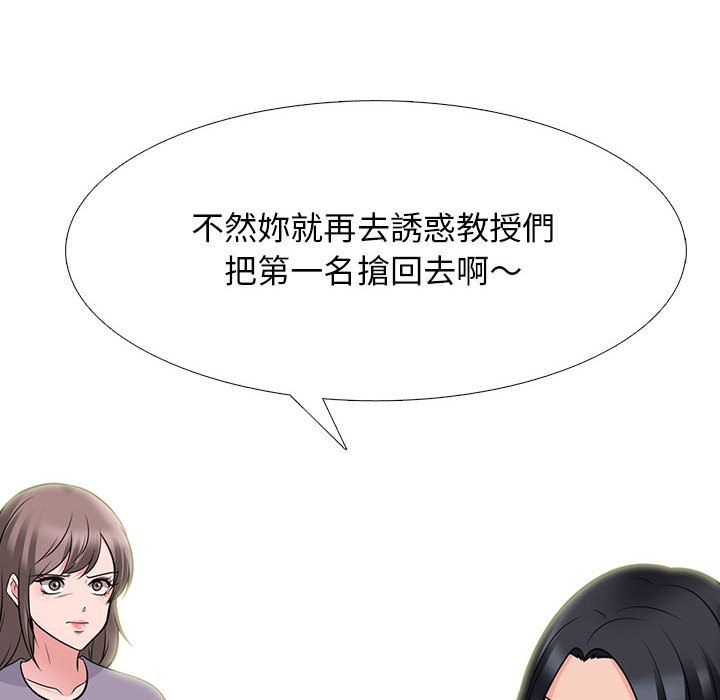 女教授的秘密[h漫]韩漫全集-女教授的秘密-第96章无删减无遮挡章节图片 