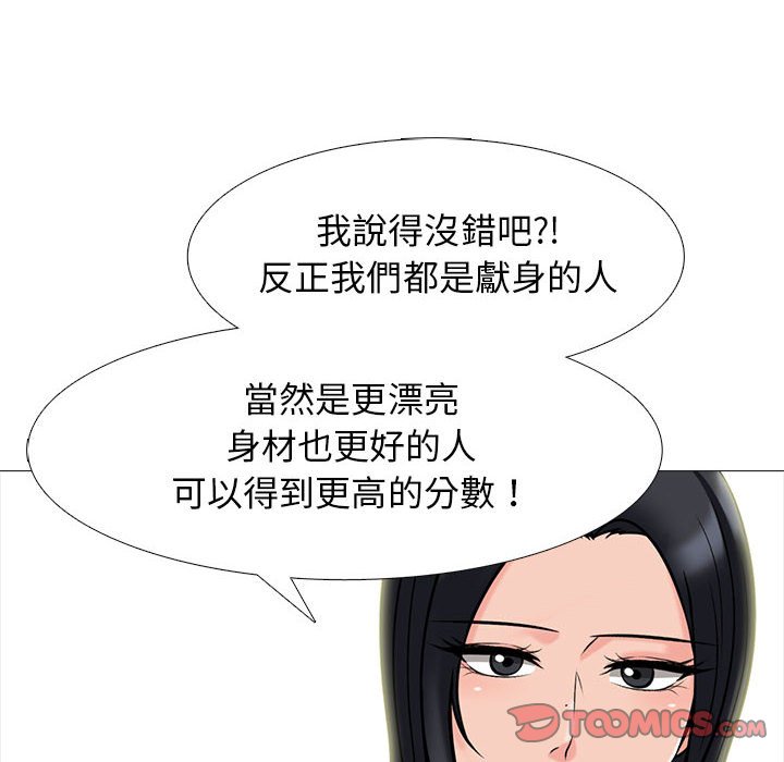 女教授的秘密[h漫]韩漫全集-女教授的秘密-第96章无删减无遮挡章节图片 