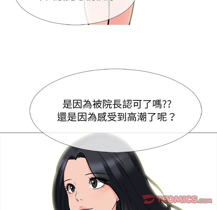 女教授的秘密[h漫]韩漫全集-女教授的秘密-第96章无删减无遮挡章节图片 