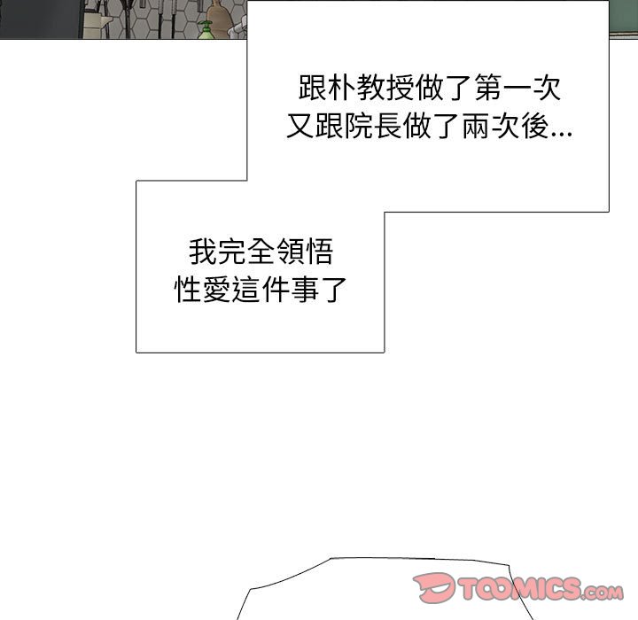 女教授的秘密[h漫]韩漫全集-女教授的秘密-第97章无删减无遮挡章节图片 