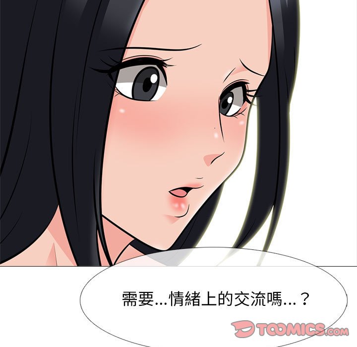 女教授的秘密[h漫]韩漫全集-女教授的秘密-第97章无删减无遮挡章节图片 