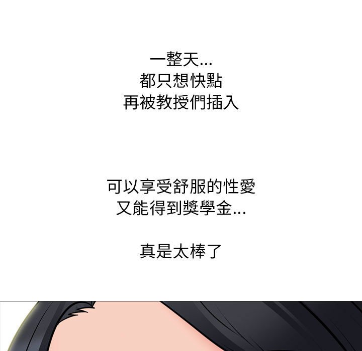 女教授的秘密[h漫]韩漫全集-女教授的秘密-第97章无删减无遮挡章节图片 