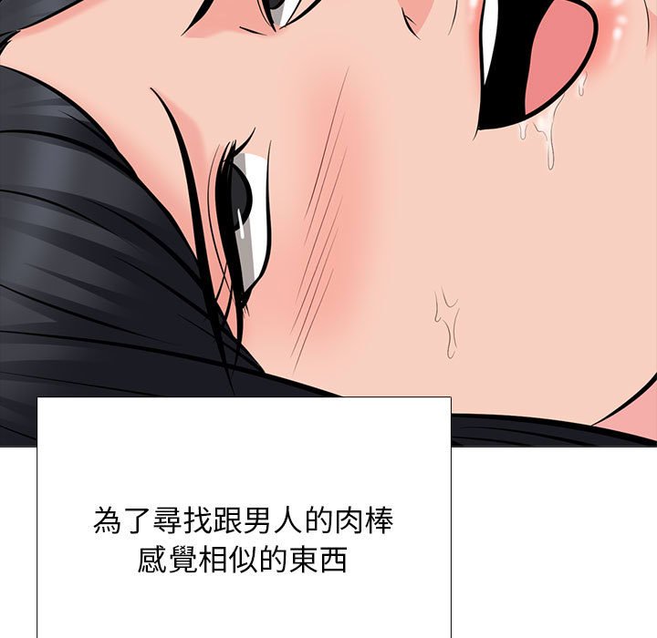 女教授的秘密[h漫]韩漫全集-女教授的秘密-第97章无删减无遮挡章节图片 