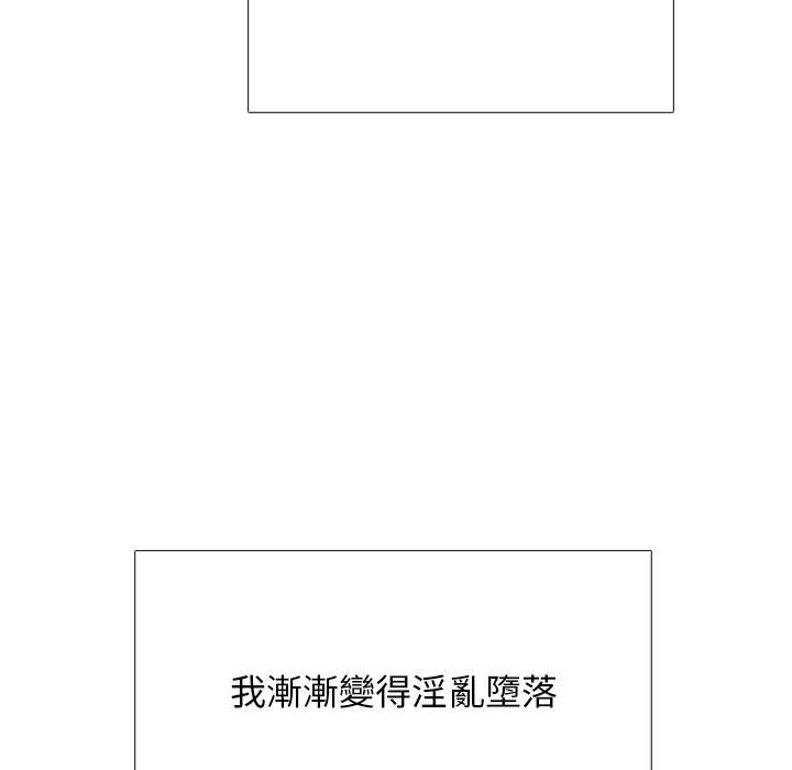 女教授的秘密[h漫]韩漫全集-女教授的秘密-第97章无删减无遮挡章节图片 