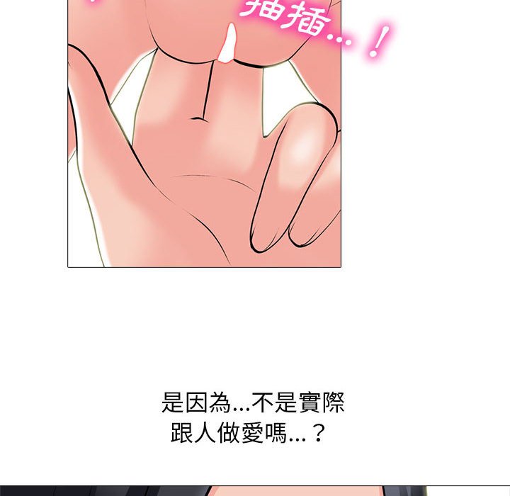 女教授的秘密[h漫]韩漫全集-女教授的秘密-第97章无删减无遮挡章节图片 