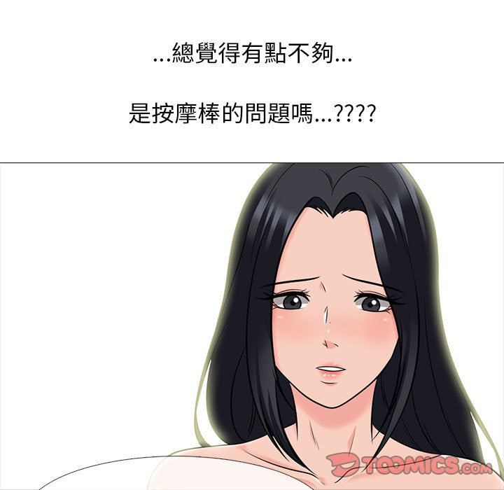 女教授的秘密[h漫]韩漫全集-女教授的秘密-第97章无删减无遮挡章节图片 