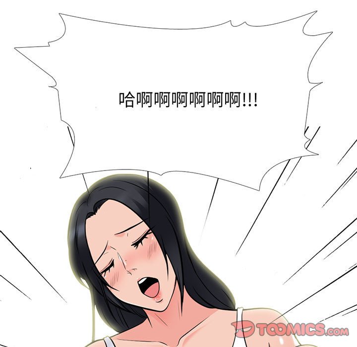 女教授的秘密[h漫]韩漫全集-女教授的秘密-第97章无删减无遮挡章节图片 