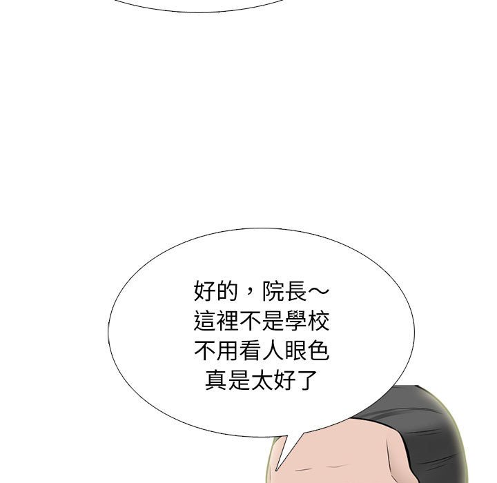 女教授的秘密[h漫]韩漫全集-女教授的秘密-第98章无删减无遮挡章节图片 