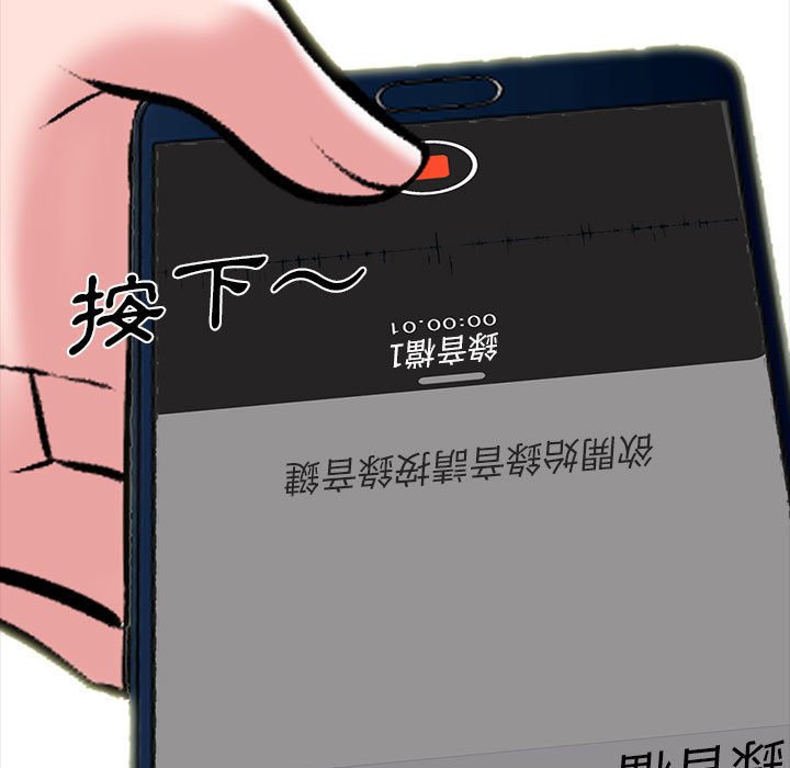 女教授的秘密[h漫]韩漫全集-女教授的秘密-第98章无删减无遮挡章节图片 