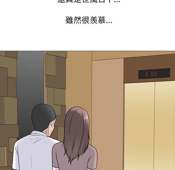 女教授的秘密[h漫]韩漫全集-女教授的秘密-第98章无删减无遮挡章节图片 