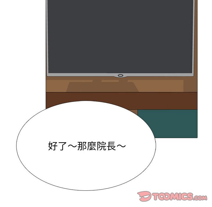 女教授的秘密[h漫]韩漫全集-女教授的秘密-第98章无删减无遮挡章节图片 