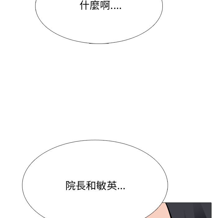 女教授的秘密[h漫]韩漫全集-女教授的秘密-第98章无删减无遮挡章节图片 