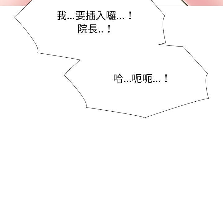 女教授的秘密[h漫]韩漫全集-女教授的秘密-第99章无删减无遮挡章节图片 