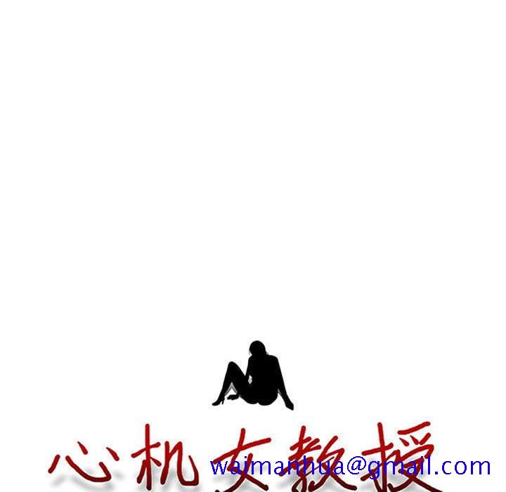 女教授的秘密[h漫]韩漫全集-女教授的秘密-第99章无删减无遮挡章节图片 