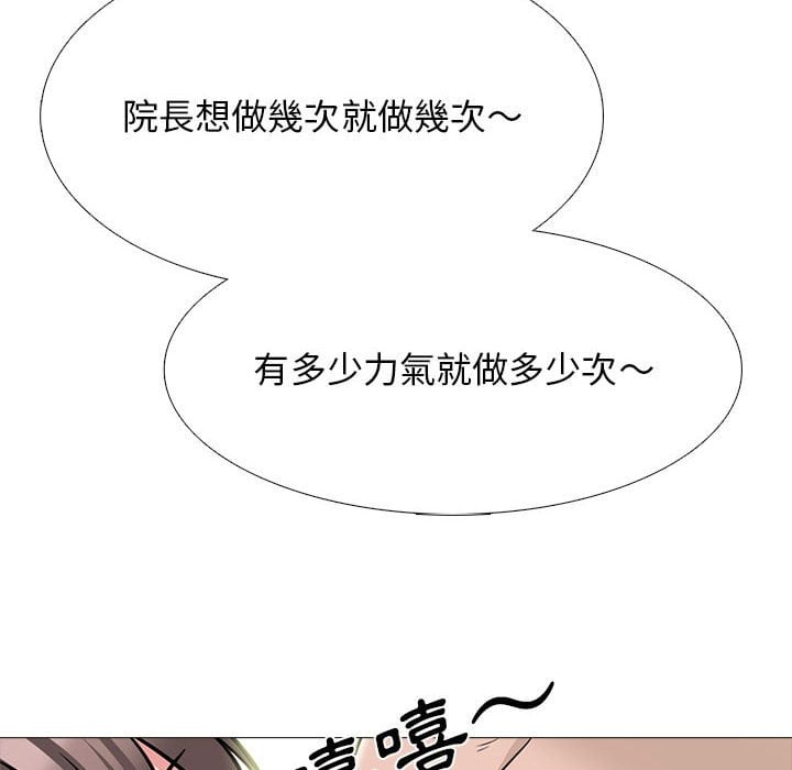女教授的秘密[h漫]韩漫全集-女教授的秘密-第99章无删减无遮挡章节图片 