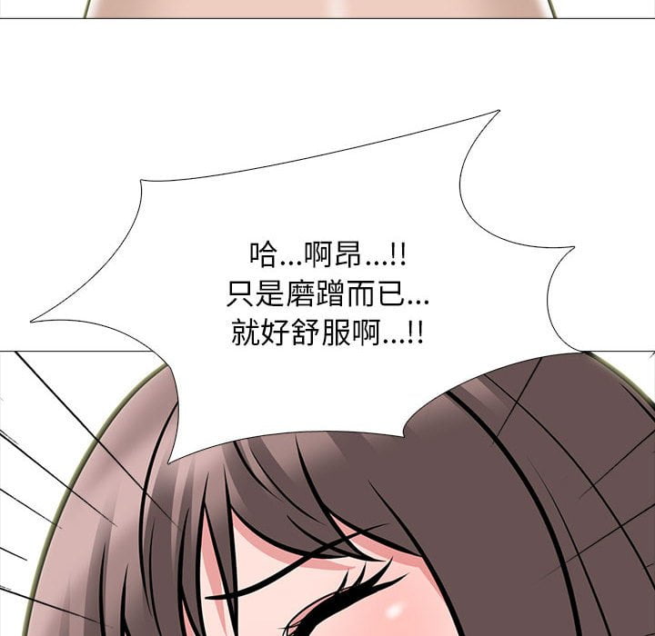 女教授的秘密[h漫]韩漫全集-女教授的秘密-第99章无删减无遮挡章节图片 