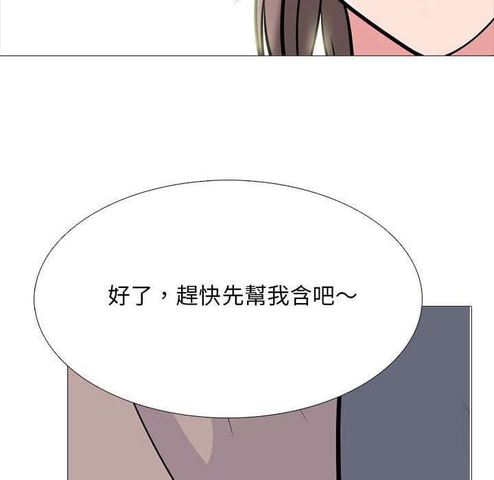 女教授的秘密[h漫]韩漫全集-女教授的秘密-第99章无删减无遮挡章节图片 