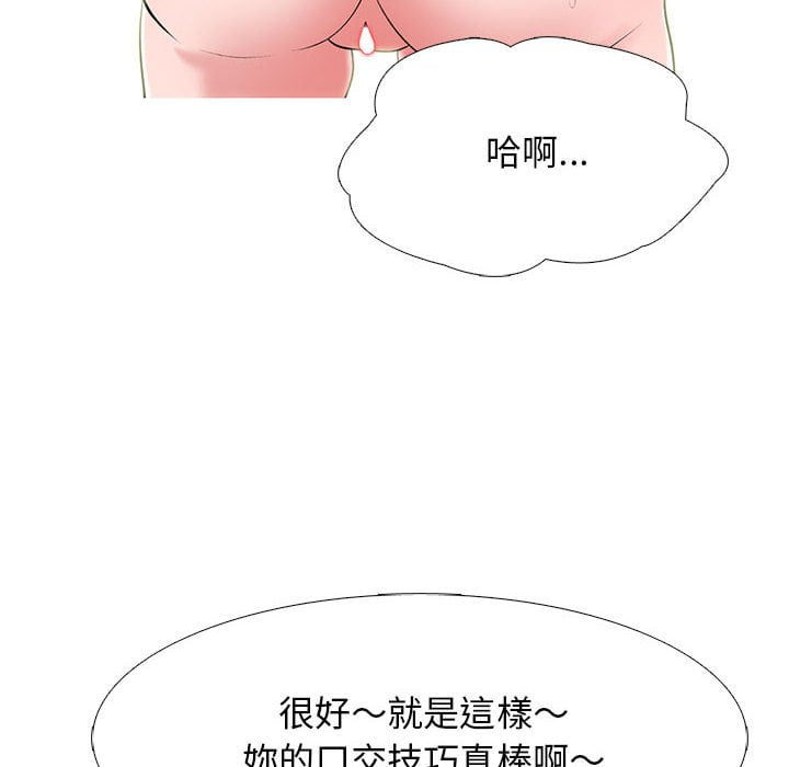 女教授的秘密[h漫]韩漫全集-女教授的秘密-第99章无删减无遮挡章节图片 