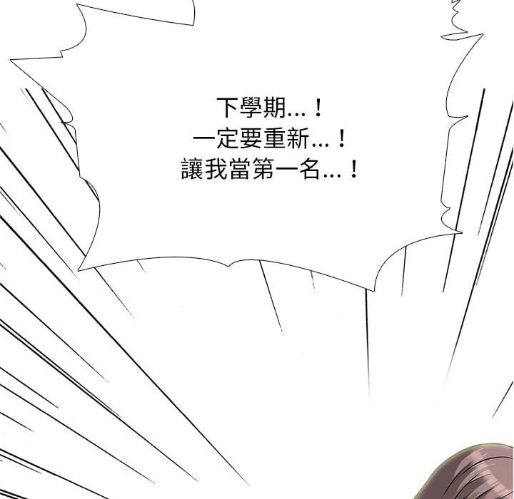女教授的秘密[h漫]韩漫全集-女教授的秘密-第99章无删减无遮挡章节图片 