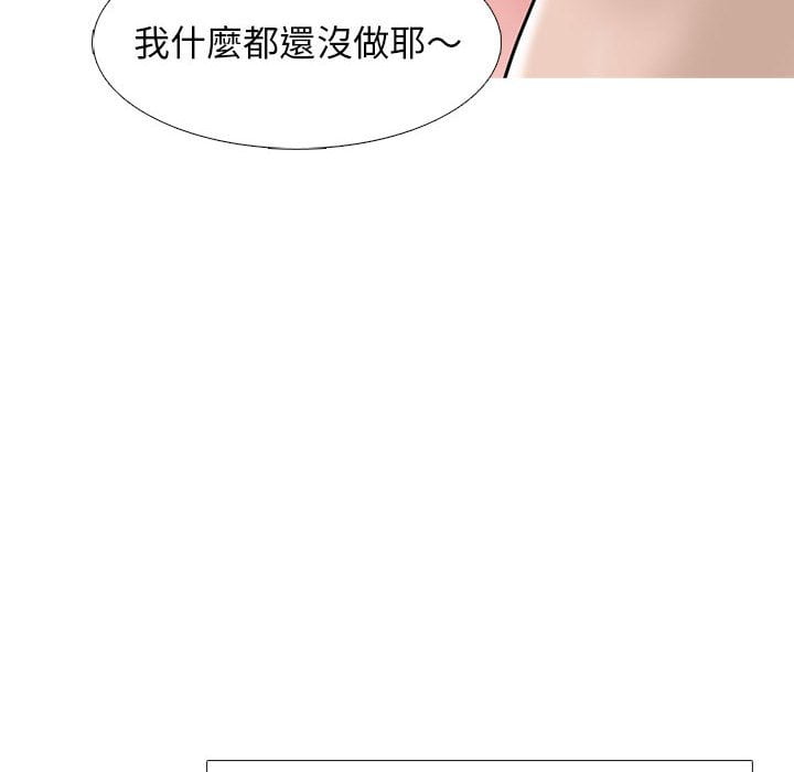 女教授的秘密[h漫]韩漫全集-女教授的秘密-第99章无删减无遮挡章节图片 