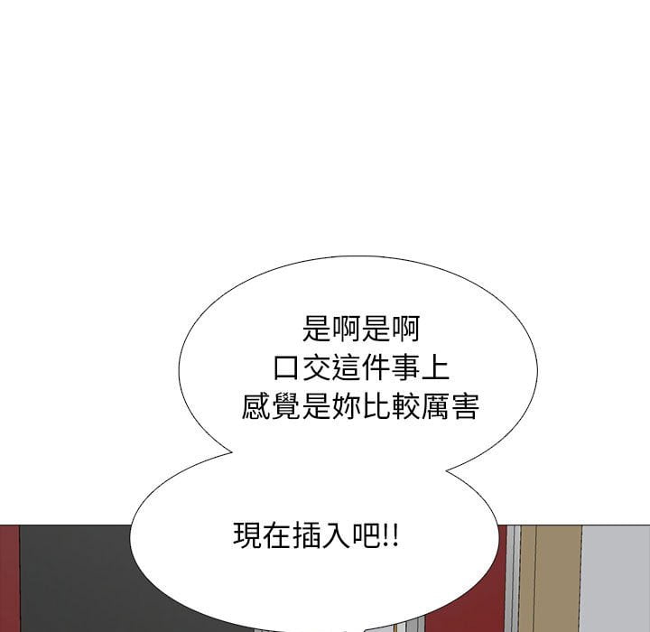 女教授的秘密[h漫]韩漫全集-女教授的秘密-第99章无删减无遮挡章节图片 