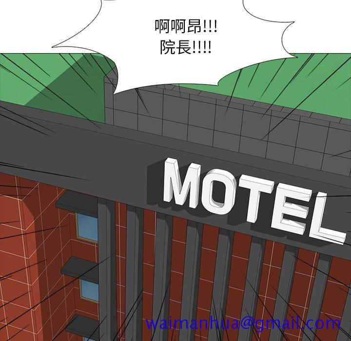 女教授的秘密[h漫]韩漫全集-女教授的秘密-第99章无删减无遮挡章节图片 