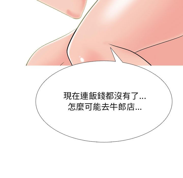 女教授的秘密[h漫]韩漫全集-女教授的秘密-第99章无删减无遮挡章节图片 