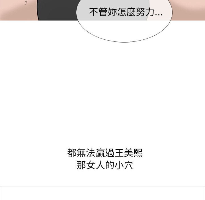 女教授的秘密[h漫]韩漫全集-女教授的秘密-第99章无删减无遮挡章节图片 
