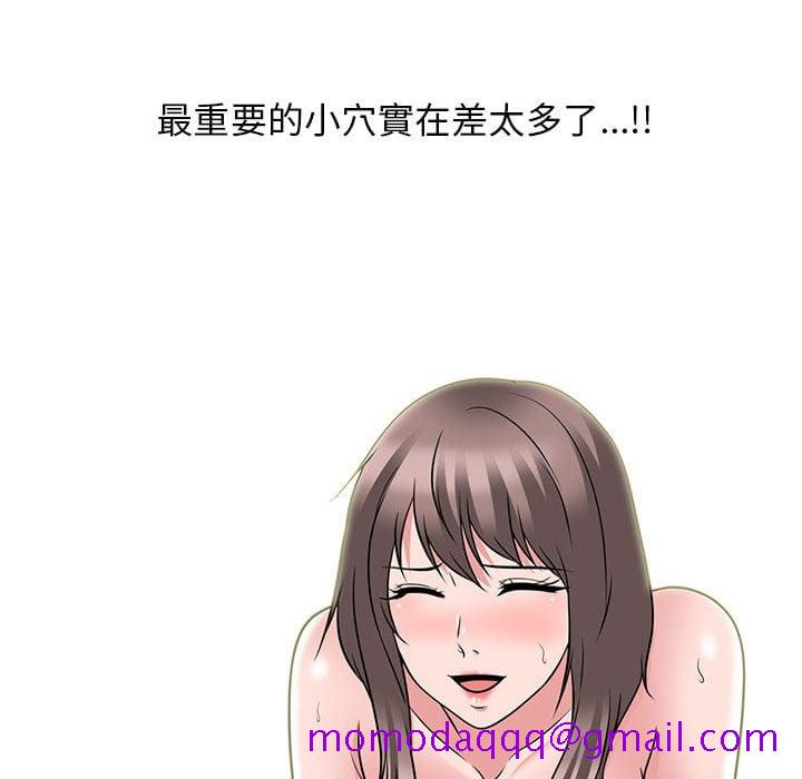 女教授的秘密[h漫]韩漫全集-女教授的秘密-第99章无删减无遮挡章节图片 