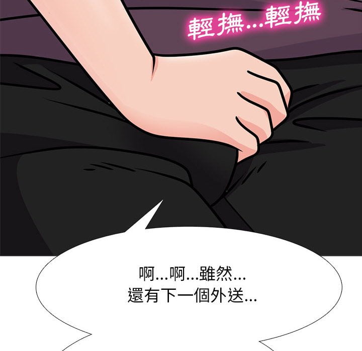 女教授的秘密[h漫]韩漫全集-女教授的秘密-第100章无删减无遮挡章节图片 