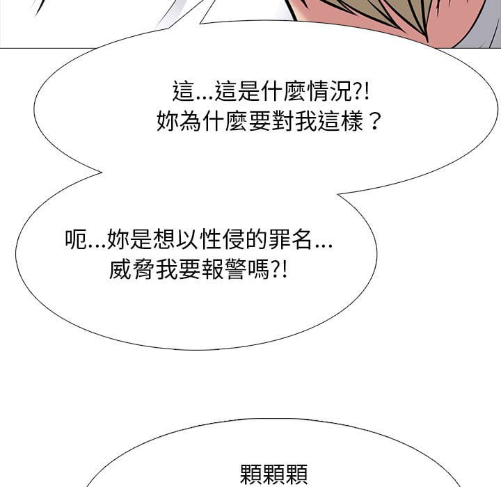 女教授的秘密[h漫]韩漫全集-女教授的秘密-第100章无删减无遮挡章节图片 