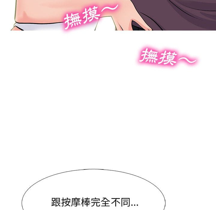 女教授的秘密[h漫]韩漫全集-女教授的秘密-第100章无删减无遮挡章节图片 