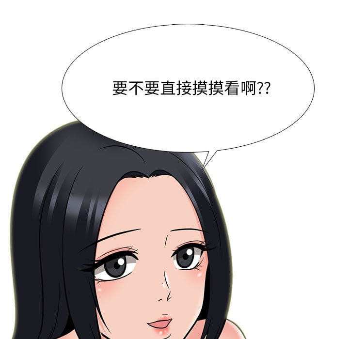 女教授的秘密[h漫]韩漫全集-女教授的秘密-第100章无删减无遮挡章节图片 