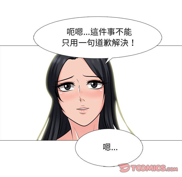 女教授的秘密[h漫]韩漫全集-女教授的秘密-第100章无删减无遮挡章节图片 