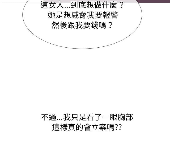 女教授的秘密[h漫]韩漫全集-女教授的秘密-第100章无删减无遮挡章节图片 