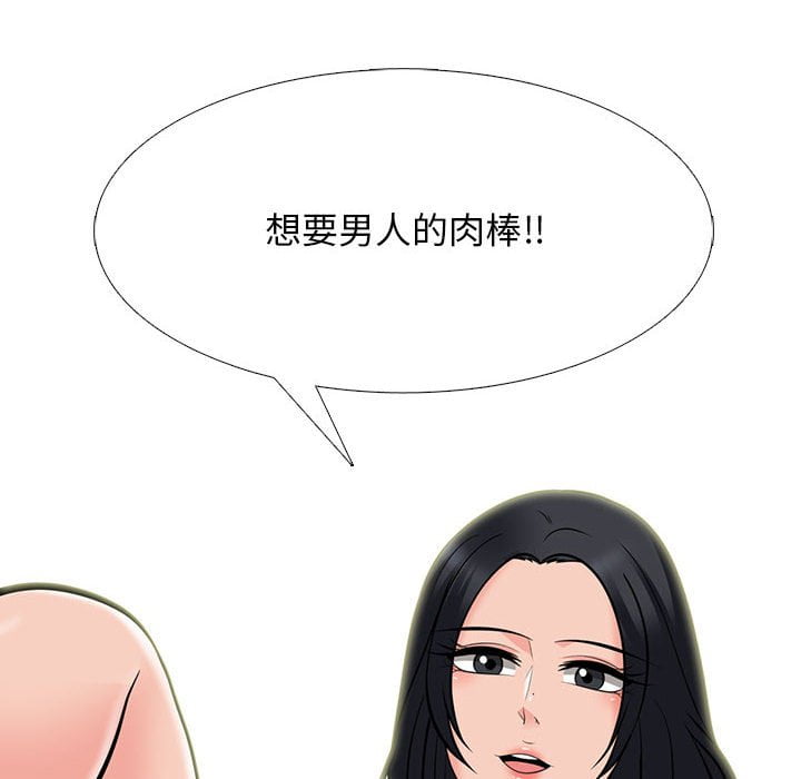 女教授的秘密[h漫]韩漫全集-女教授的秘密-第100章无删减无遮挡章节图片 
