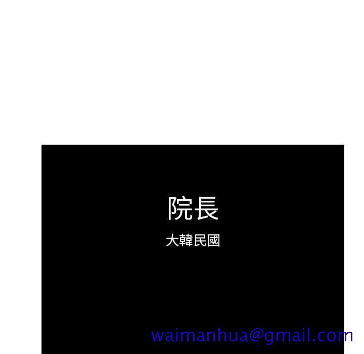 女教授的秘密[h漫]韩漫全集-女教授的秘密-第101章无删减无遮挡章节图片 