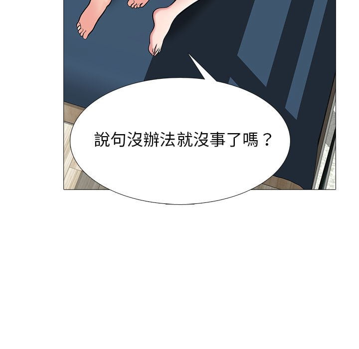 女教授的秘密[h漫]韩漫全集-女教授的秘密-第101章无删减无遮挡章节图片 