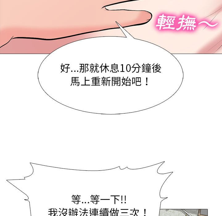 女教授的秘密[h漫]韩漫全集-女教授的秘密-第101章无删减无遮挡章节图片 