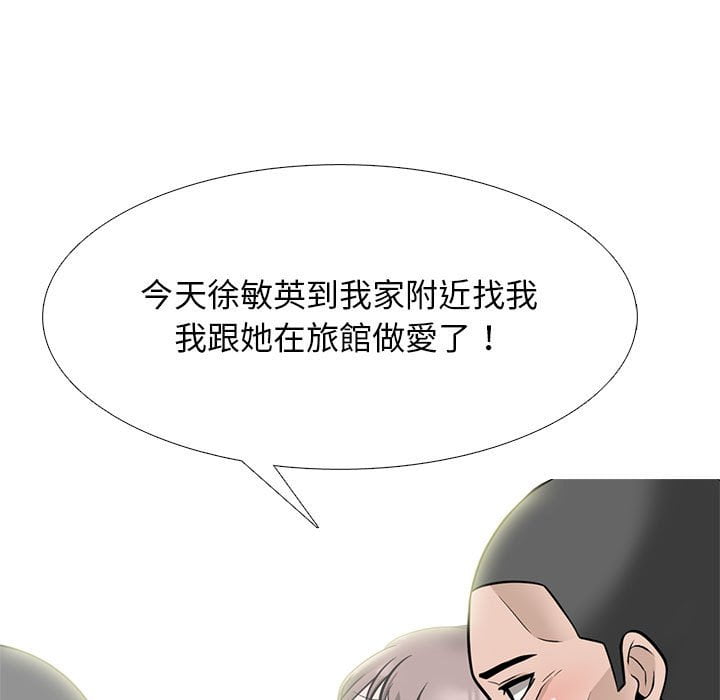 女教授的秘密[h漫]韩漫全集-女教授的秘密-第101章无删减无遮挡章节图片 