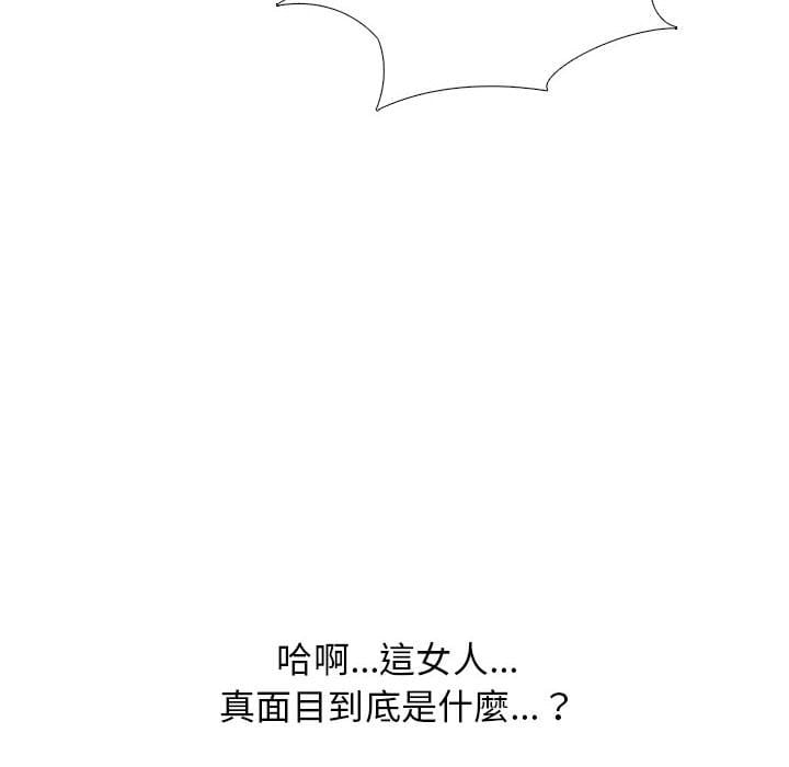 女教授的秘密[h漫]韩漫全集-女教授的秘密-第101章无删减无遮挡章节图片 