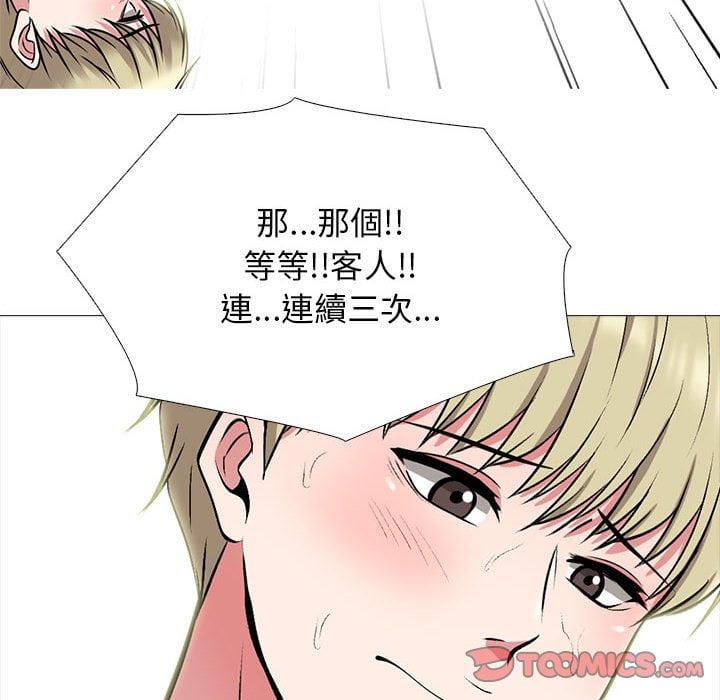 女教授的秘密[h漫]韩漫全集-女教授的秘密-第101章无删减无遮挡章节图片 
