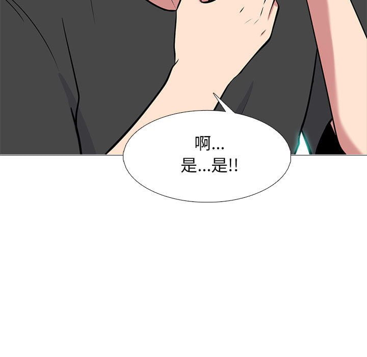 女教授的秘密[h漫]韩漫全集-女教授的秘密-第101章无删减无遮挡章节图片 
