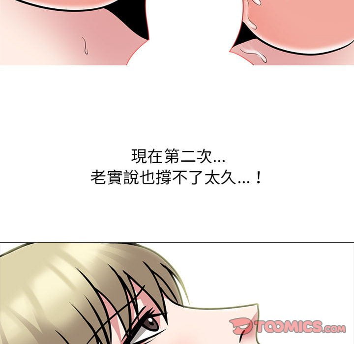 女教授的秘密[h漫]韩漫全集-女教授的秘密-第101章无删减无遮挡章节图片 