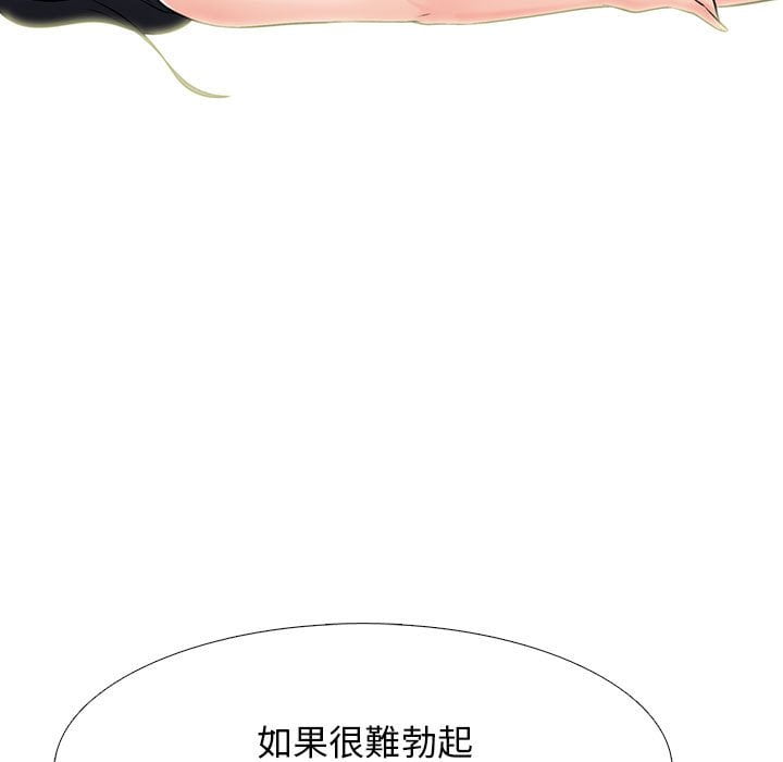 女教授的秘密[h漫]韩漫全集-女教授的秘密-第101章无删减无遮挡章节图片 